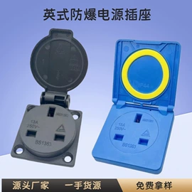 船型开关;工业插座;墙壁插座