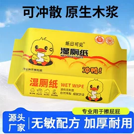 湿巾纸;湿厕纸;厨房用纸