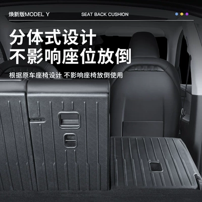 Seat Backrest Pad: Tesla Chair back anti-kick pad