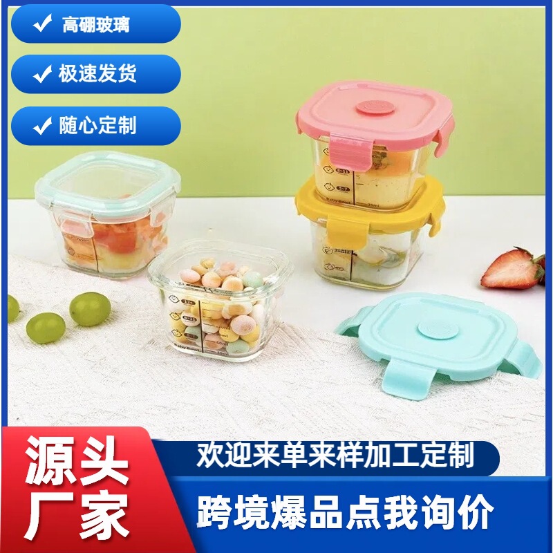 Wholesale High Boron Glass Food Bowl with Scale, Food Box, Food-Grade Safe Bowl, Preservation Box, 200ml Lunch Box