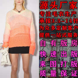 大朗毛衣定制套头渐变半V领女装羊毛衫毛衣 来图来样加工看图打版