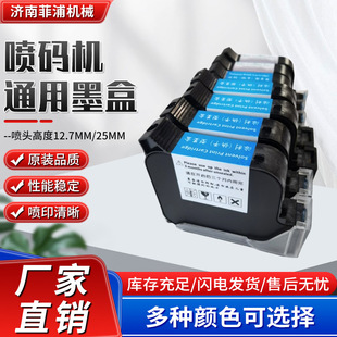 ���lС���ֳև��a�C���ˮ��ͨ��12.7mm25.4mm�߶Ⱥڰײ�ɫī��