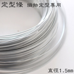 定型條鈎針玩偶固定帽檐鈎編帽子邊緣帽撐編織配件骨架包膠鐵絲線