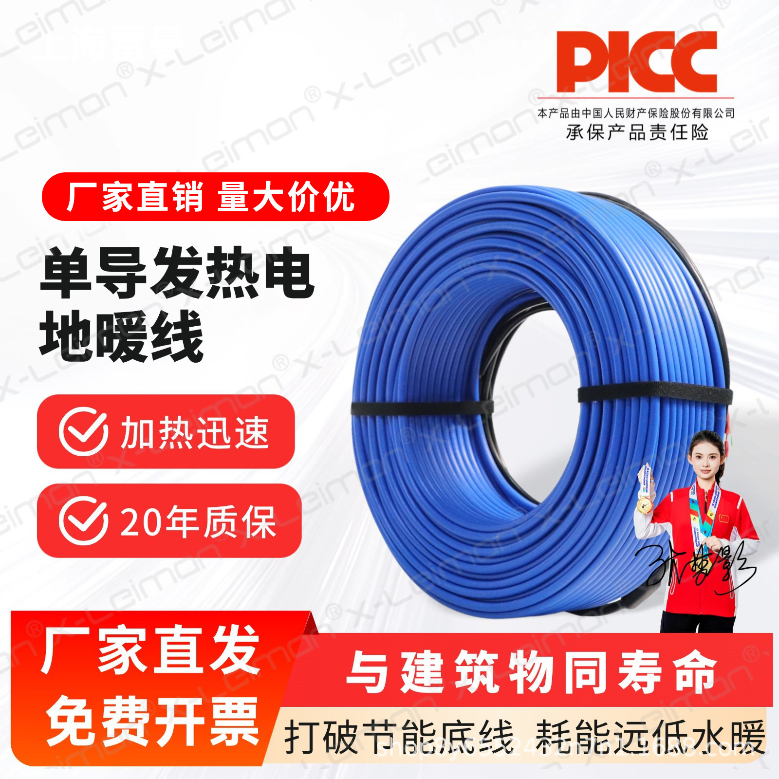 18.5W/m heating cable floor heating whole house electric heating system intelligent electric heating