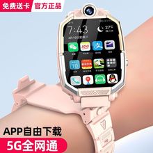 电话手表学生儿童智能防水定位可插卡限量版5G全网通包邮跨境厂家