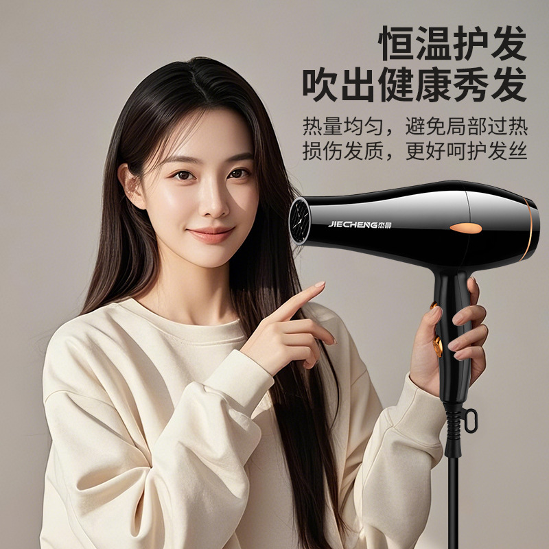 JIECHENG杰晨吹风机理发店专用发廊发型师家用大功率男士速干风筒|undefined