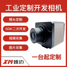 监控摄像机;智能摄像头;工业相机