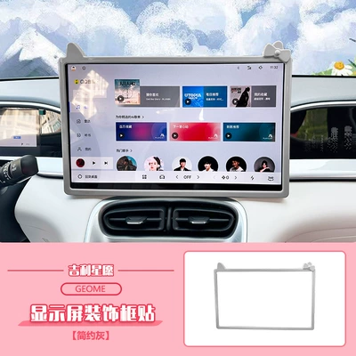 Cover Modification Sticker, Other Automotive Interior Supplies - star-wish-display-frame-gray-1-pack