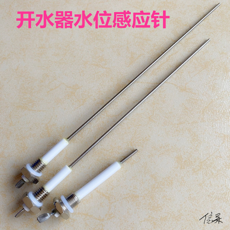 开水器水位探针配件辅助检测替换饮水机开水炉水位探针箱感应