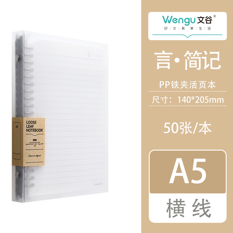 50 páginas de texto a5 / b5 libreta desmontable en blanco en inglés cuaderno de cuadernos simplificado a4 libro grande