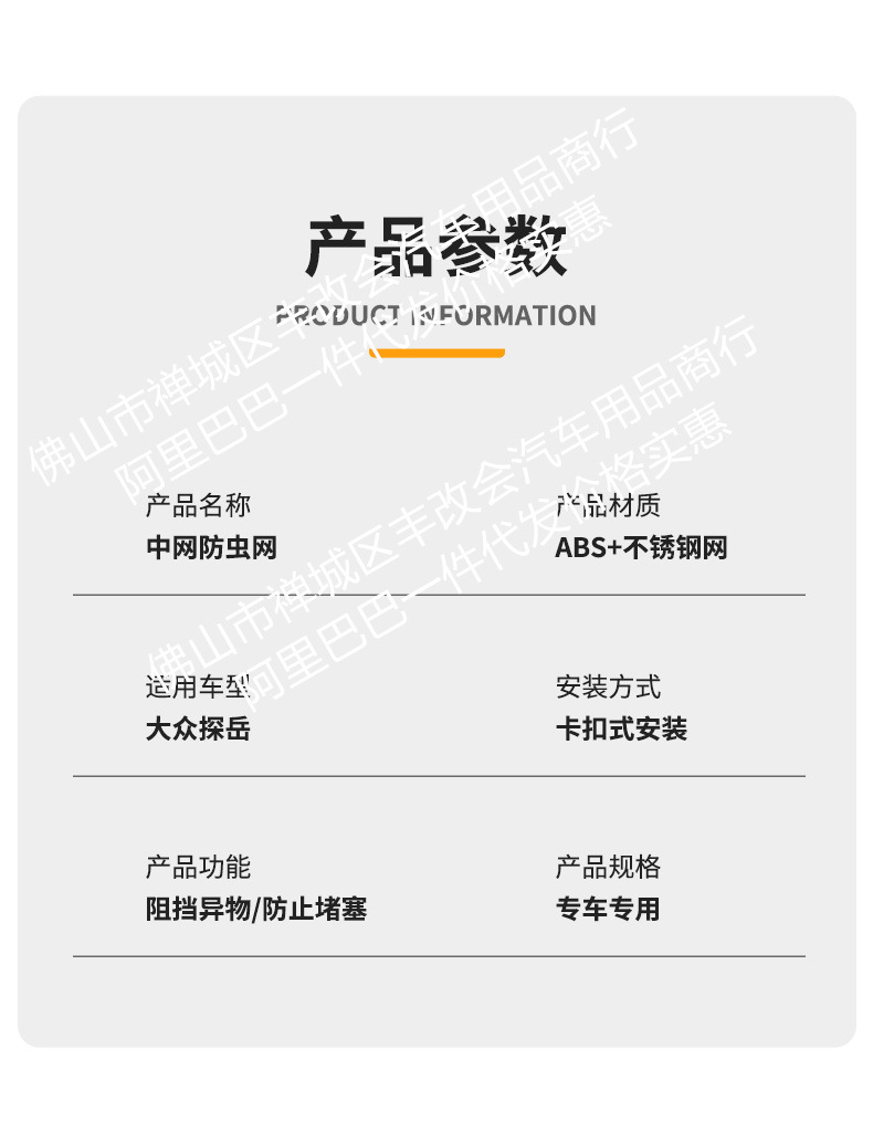 For Volkswagen to explore Yue luxury/high-energy version/smart version of the car anti-insect net front face net special auto parts