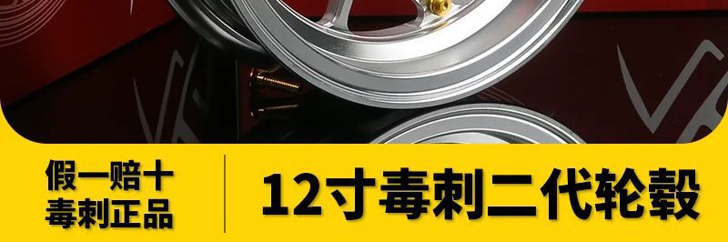 Single-disc wheel hub accessories for Niu No.9 modified with dual disc brakes, second generation 12inch Stinger, 185mm opening