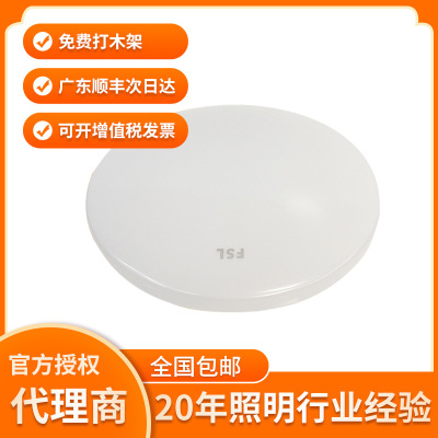 FSL佛山照明LED人體感應微波感應吸頂燈14w陽台衛生間走廊過道