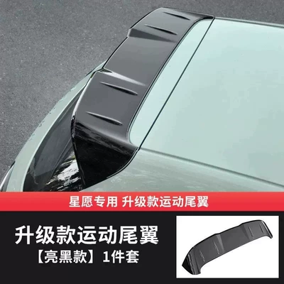 Suitable for Geely Xingyuan, this is a sports-style rear spoiler, a modification accessory that doesn't require drilling, and a fixed wing (Fixed wind wing) - star-wish-sports-tail-wing-gloss-black