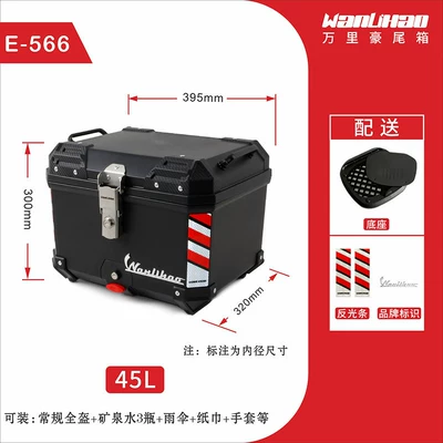 Motorcycle trunk Large-Capacity Motorcycle Tail Box - e566-black-box-45l
