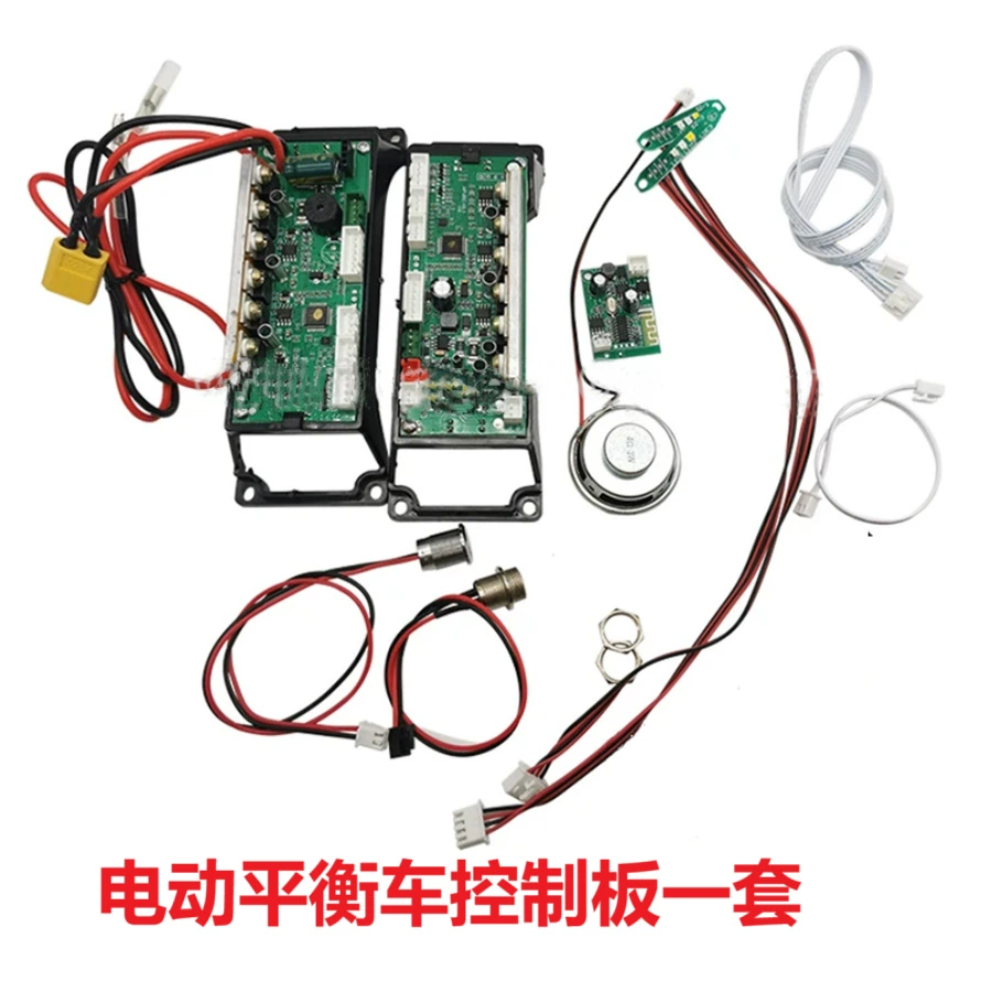 7-дюймовый 8-дюймовый 10-дюймовый электрический балансировочный автомобиль, плата управления материнской платой, двойная система самобалансирующийся универсал, аксессуары материнской платы