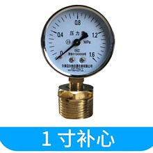 普通自来水地暖打压油压气压4分0/0.6/1.6/2.5mpa家用水压力表