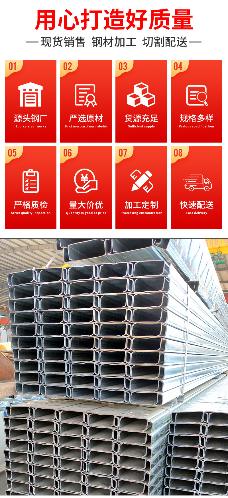 C型钢_04.jpg