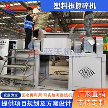 塑料板撕碎机 软塑料塑胶桶泡沫板撕碎设备 1200型塑料托板破碎机
