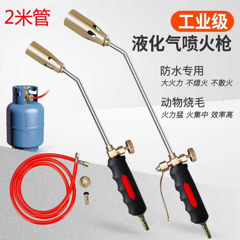 家用消毒防水单双开液化气喷火枪高温烧猪毛喷火枪喷灯割炬焊炬
