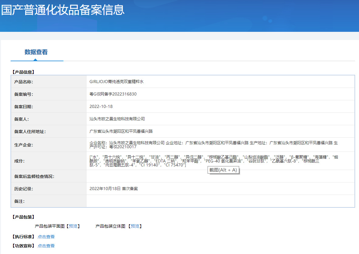 备案凭证.png