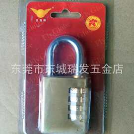 飞球大号4位黄铜密码锁加长户外仓库密室房门挂锁38MM挂锁