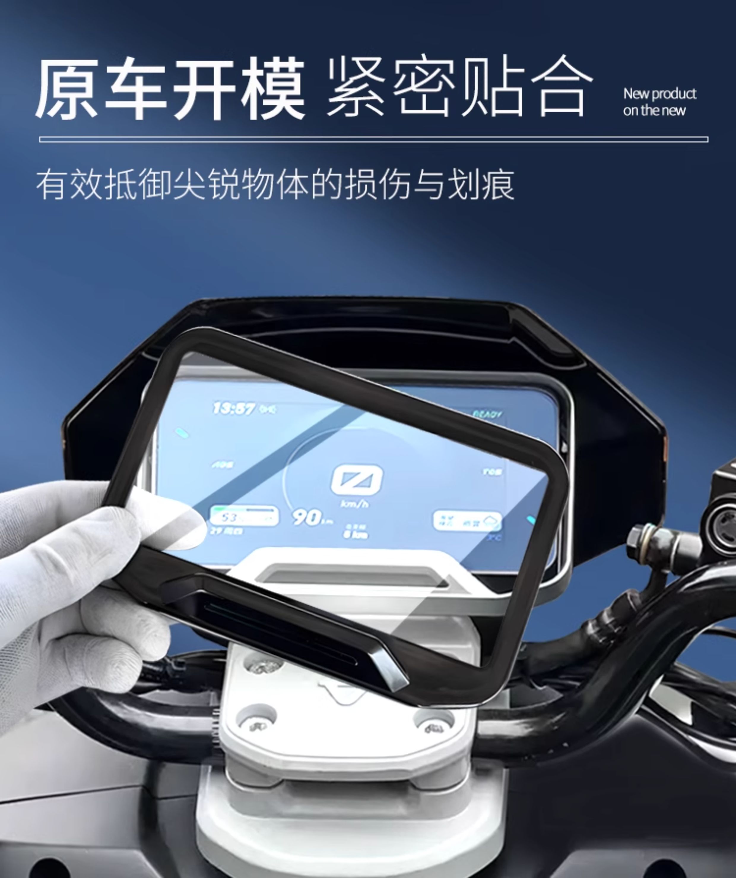Suitable for Niu 25 Models Nt/N Play Instrument Cover Nxt/Nst/Nlt/Nl Citi Instrument Film Fxt