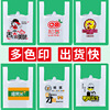 背心袋塑料袋定制logo胶袋大量批发透明超市购物袋方便袋订做包装|ru