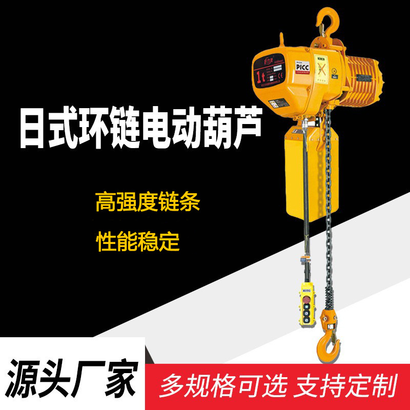 HHBB环链电动葫芦1吨2吨3吨5厂家链条手高强度链条