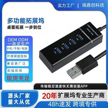 跨境快充笔记本高速usb3.0分线器四口usp3 0 hub集线器扩展器接口