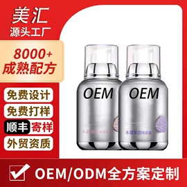 面霜;液态精华;洁面产品
