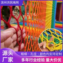涤纶彩色防护网多股编织彩色无结网游乐场攀爬网防护网丛林魔网