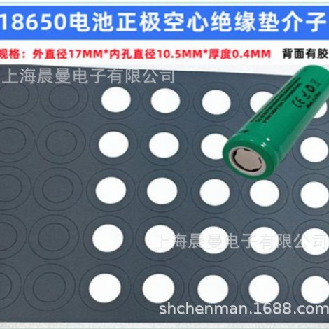 厂家生产圆柱型电池麦拉垫片方形电池PC绝缘片