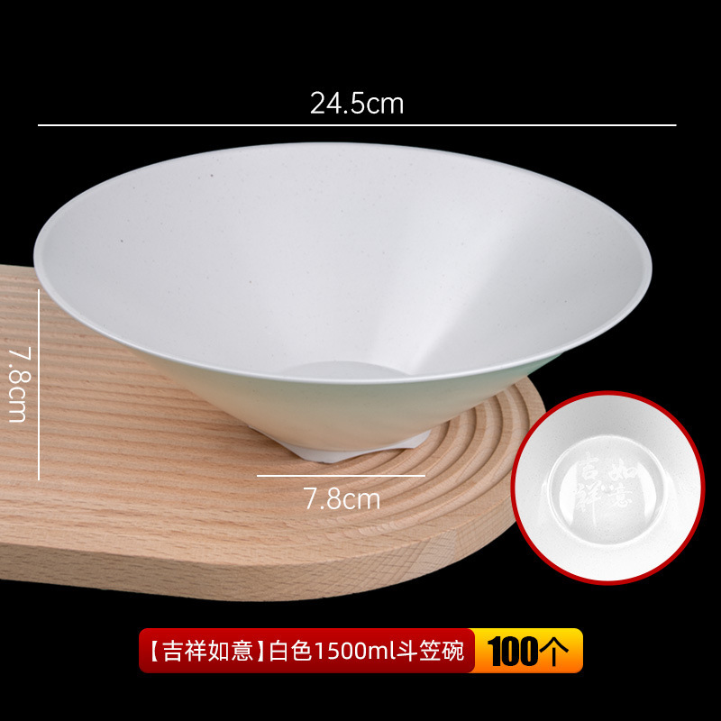 稻壳餐具斗笠碗拉面碗面馆用大碗塑料麻辣烫大碗螺蛳粉碗商用汤碗|undefined