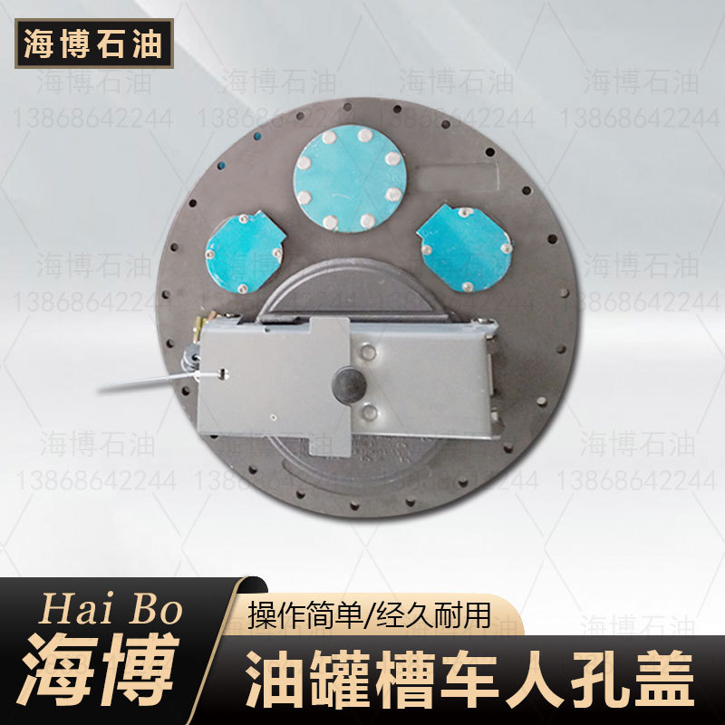 油罐槽车人孔盖锁钥匙欧标铝合金460560580法兰式罐口配件呼吸阀