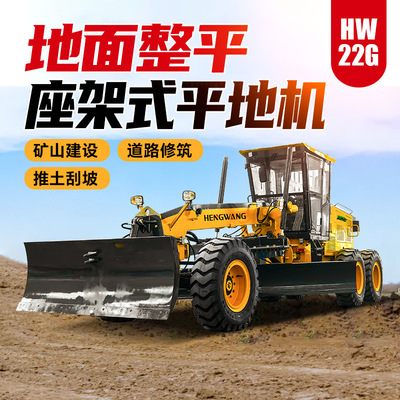 刮平机 平地机 180座驾式一体整平机推土刮坡找平修路平地机厂家