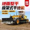 刮平机 平地机 180座驾式一体整平机推土刮坡找平修路平地机厂家|ms
