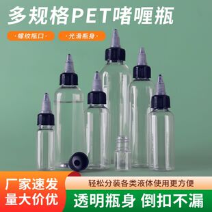 �F؛͸�����ˮƿ�zˮƿ10 100ml�����w�D��ƿҺ�w���pet����ƿ