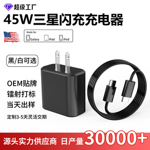 ���޶��ƿ羳45W��Ҏ����^ �m�������֙Cs23/note20����^�ڰ׾�