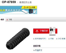 ����ʿ OP-87859���ւ����� ��| KEYENCE ȫ��ԭ�b��Ʒ �F؛�h�r