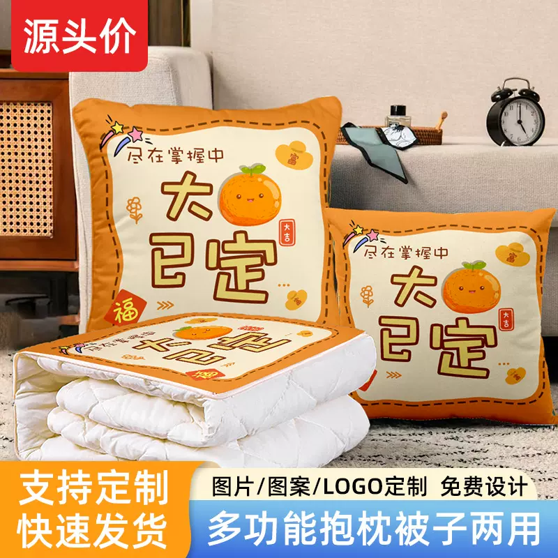 文字抱枕被子两用二合一床头汽车办公午休加绒冬季加厚睡靠垫腰枕