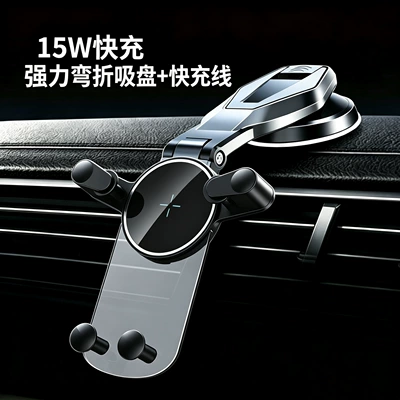Car phone holder Holder Wireless Charging Car Snap-On - 15w-wireless-charging-bracket-bending-suction-cup-black