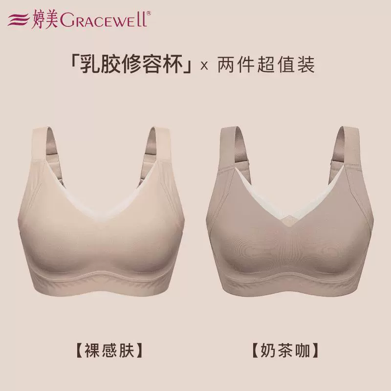 Контурный латексный чашечный бюстгальтер GRACEWELL/Tingmei, для большой и маленькой груди, без следов, эффект «голой» кожи, моделирующий фиксирующий