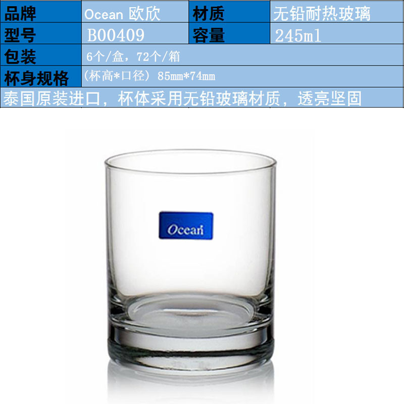 Ocean Oxin Ocean Glass Coming Bar Taza de agua Taza de té Taza de jugo Taza de cerveza Taza de leche Taza de bebida larga