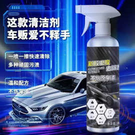 虫胶去除剂汽车洗车液漆面鸟粪树脂树胶清洗剂清洁强力去污