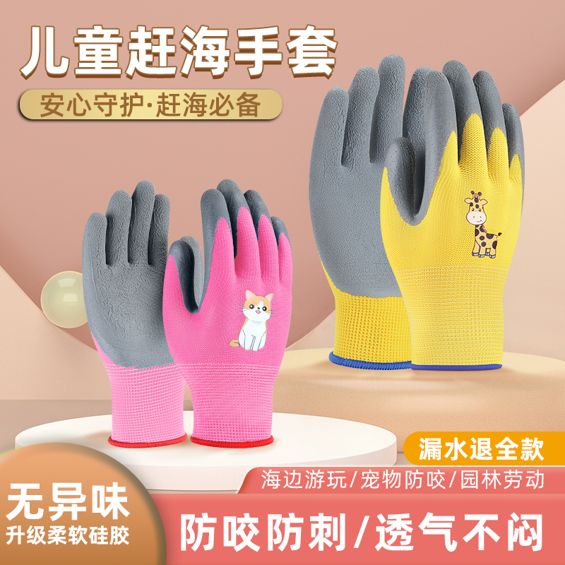 Children's Gloves Catch Crab Anti-bite Clip Waterproof Outdoor Pet Labor Picking Gardening Protective Equipment Children's Gloves Catch Crab Anti-bite Clip Waterproof Outdoor Pet Labor Picking Gardening Protective Equipment