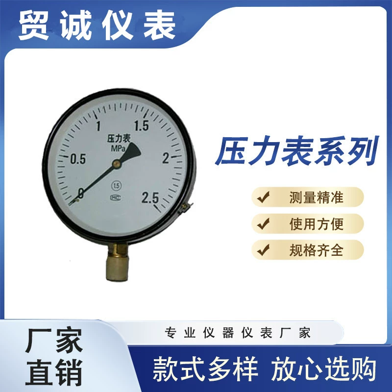Взрывозащищенный электрический контактный манометр типа Y-60BF, взрывозащищенный манометр с диафрагмой YTX-150B