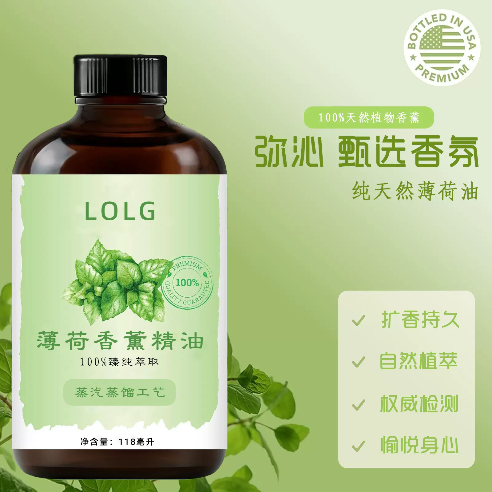 跨境热销薄荷精油Peppermint Essential Oil滋润肌肤温和不刺激