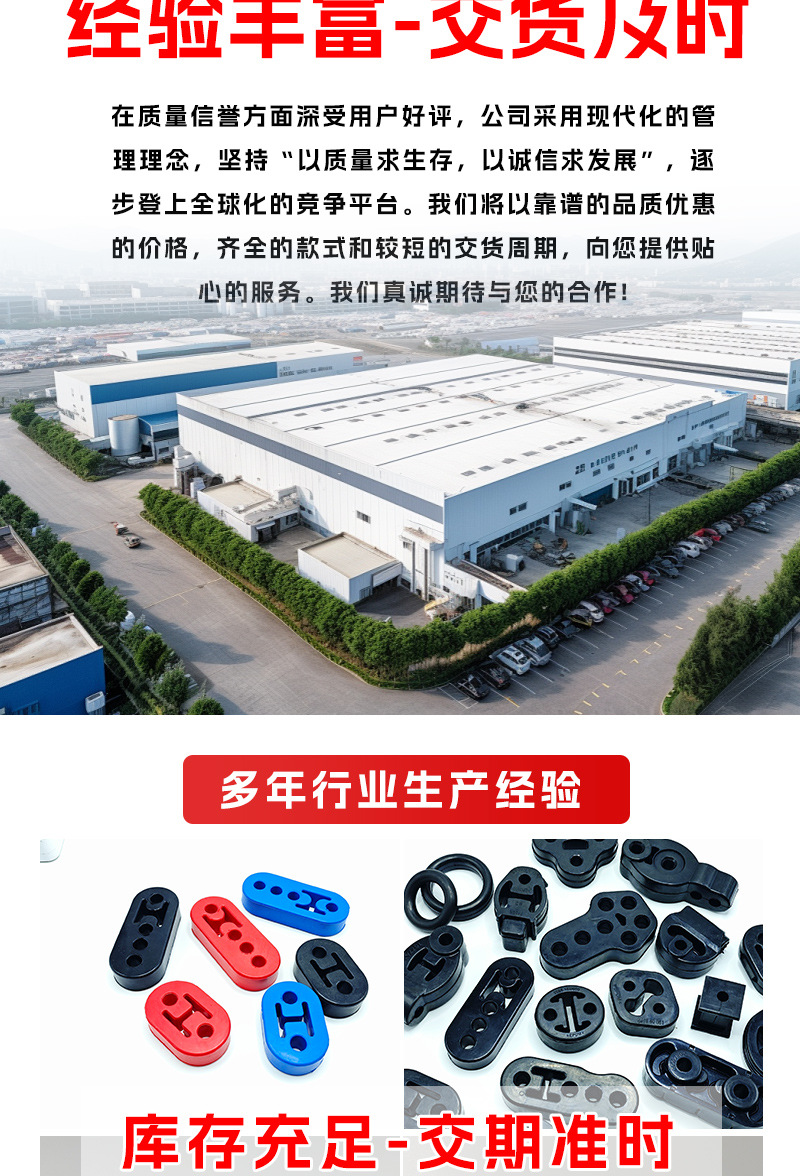 In-Stock Car Exhaust Pipe Two-Hole Hanger, Muffler Hanger Ring, Exhaust Tube Hanger, Silencer Rubber Gasket, Buffer Block