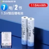 No. 7 1184mwh【Section 2】